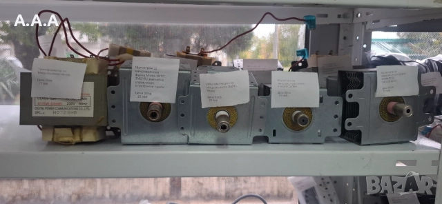 МАГНЕТРОН И ТРАНСФОРМАТОР ЗА МИКРОВЪЛНОВА