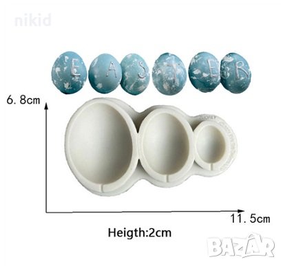 3 яйца яйце силиконов молд форма фондан декор украса, снимка 4 - Форми - 41868702