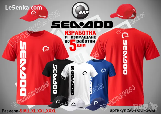 SEA-DOO шапка s-white-sea, снимка 7 - Шапки - 48551726