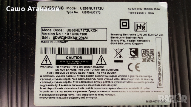 SAMSUNG UE55NU7172U със счупена матрица ,BN44-00932C ,BN41-02635B ,CY-NN055HGHV3H ,Y18 VNB V0.7, снимка 3 - Части и Платки - 36040281