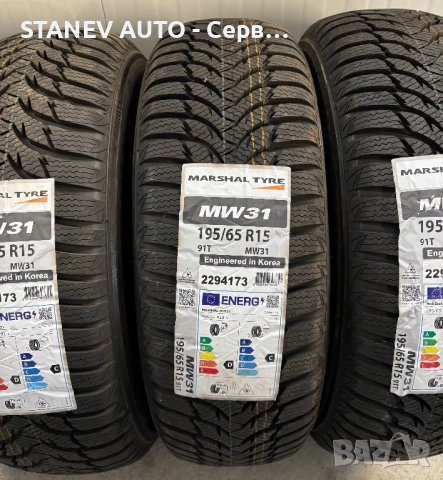 195/65/15 Marshal [by Kumho] ❄️ЧИСТО НОВИ ЗИМНИ ГУМИ❄️, снимка 3 - Гуми и джанти - 52217501