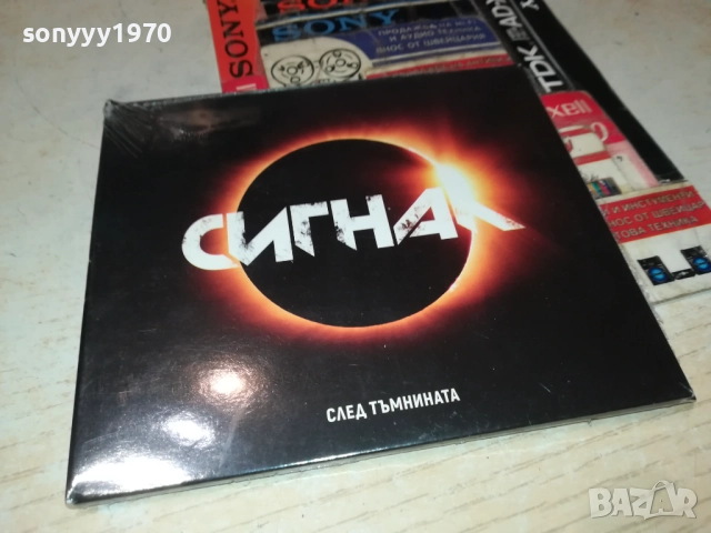 СИГНАЛ ЦД 0312251905, снимка 8 - CD дискове - 52641967