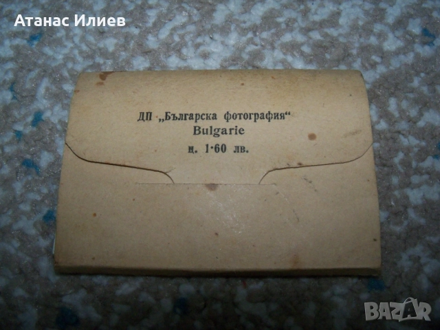 Стари снимки - картички от Димитровград, соц сувенир. , снимка 5 - Други ценни предмети - 51553913