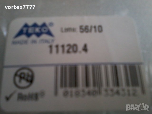 Кутии за електроника  TEKO ITALY, снимка 4 - Друга електроника - 40975733