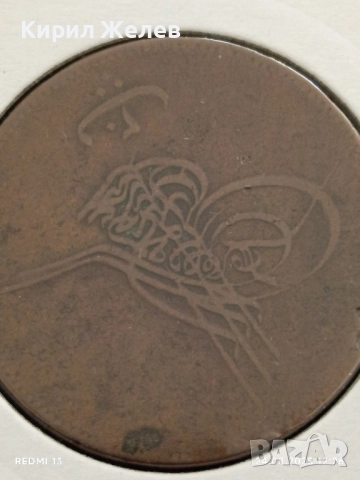 Стара монета 20 пара масър 1277/г.9 Абдул Азис Османска империя 42412, снимка 3 - Нумизматика и бонистика - 51471712