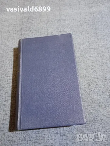 Д. Х. Лоурънс - Любовникът на лейди Чатърли , снимка 3 - Художествена литература - 48253865