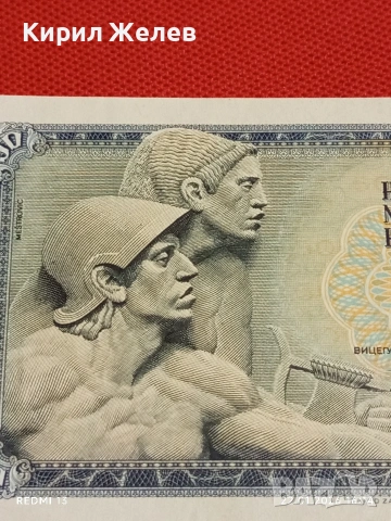 Банкнота 50 динара 1968г. Югославия перфектно състояние за КОЛЕКЦИОНЕРИ за 53222, снимка 2 - Нумизматика и бонистика - 53190294