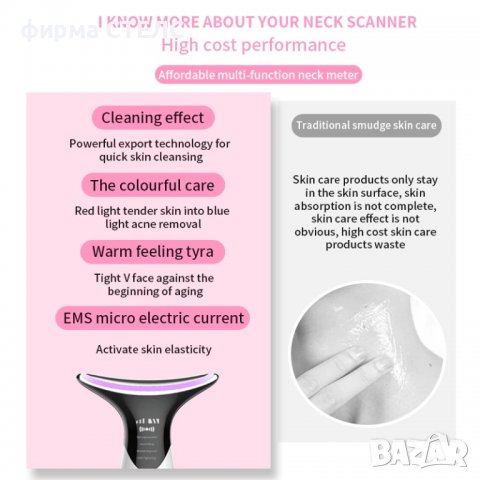 Уред за лифтинг на лице и деколте STELS Eternity , LED светлина, Бял, снимка 3 - Козметика за лице - 40181833