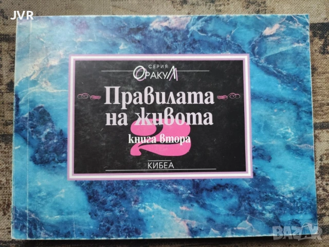 Разпродажба на книги по 1.50 евро за брой., снимка 17 - Други - 53689754