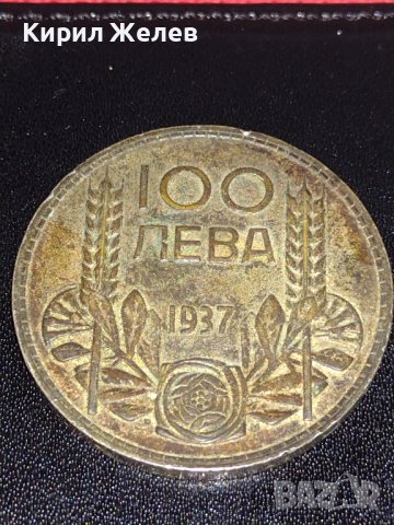 Сребърна монета 100 лева 1937г. ЦАРСТВО БЪЛГАРИЯ БОРИС ТРЕТИ ЗА КОЛЕКЦИОНЕРИ 13748, снимка 7 - Нумизматика и бонистика - 41487470