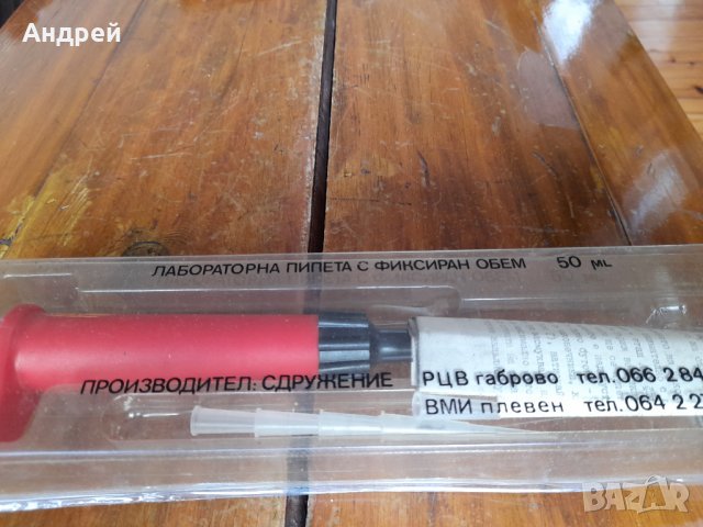 Стара лабораторна пипета #2, снимка 2 - Антикварни и старинни предмети - 34580968