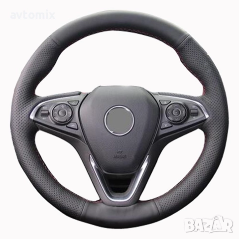 Кожен калъф за волан шиещ, Opel Insignia 2014-2015 г.