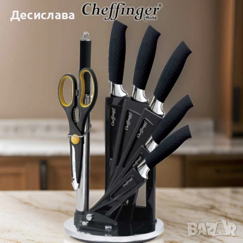 Комплект ножове Cheffinger – 8 части със стойка, точило и ножица за подредена и удобна кухня, снимка 2 - Прибори за хранене, готвене и сервиране - 53627351