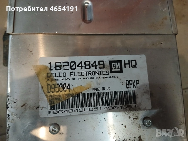 Автомобилни компютри , снимка 5 - Части - 52903175