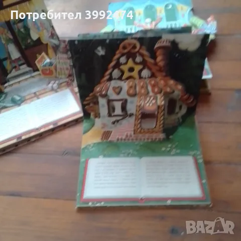 Стари детски книжки, 2 книжки, снимка 5 - Антикварни и старинни предмети - 49138043