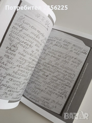 Царичина, снимка 2 - Художествена литература - 53681213