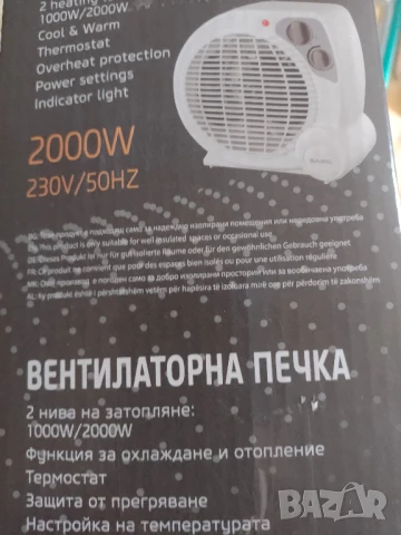 Вентилаторна печка SANG Sahara 3N, снимка 3 - Отоплителни печки - 51131762