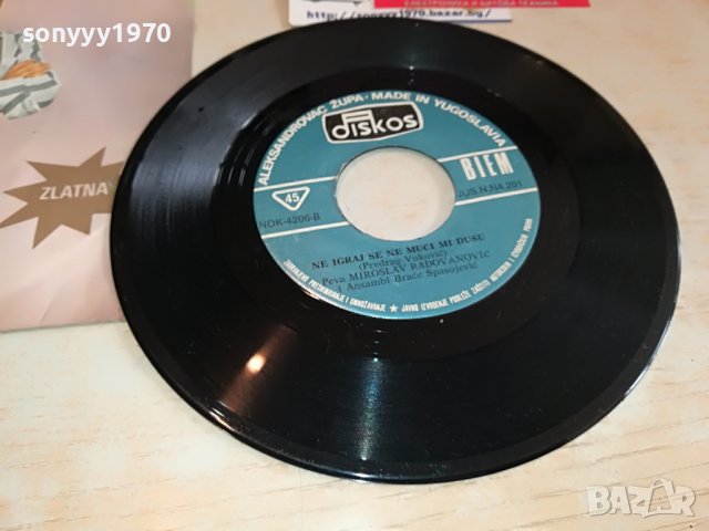 МИРОСЛАВ ПЛОЧА 2402231601, снимка 16 - Грамофонни плочи - 39792011