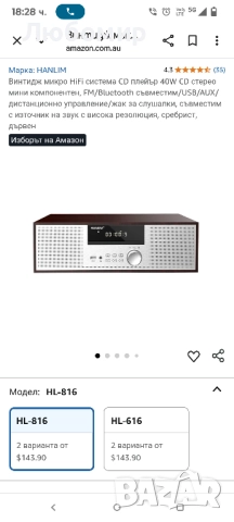 Винтидж микро HiFi система CD плейър 40W CD стерео мини компонентен, FM/Bluetooth съвместим/USB , снимка 2 - Аудиосистеми - 51536750
