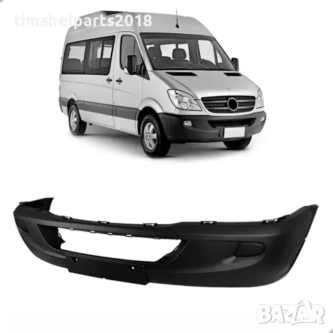 Предна броня за Mercedes Sprinter от 2006 до 2013 година