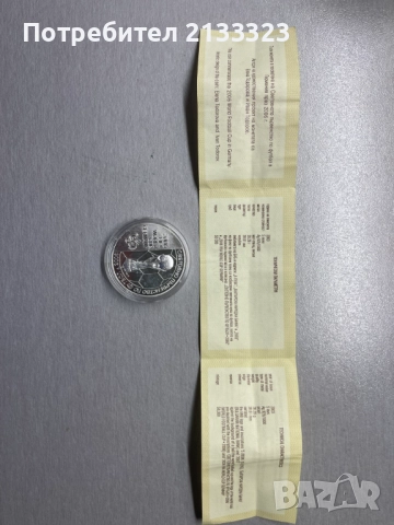 Колекционерска монета 5 лева, 2003 г. Световно п-во по футбол, Германия, 2006 г.