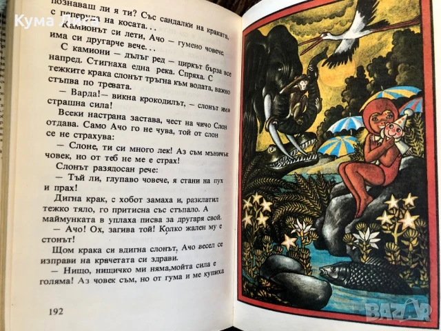 Чудни Времена Приказки , снимка 6 - Детски книжки - 51229270