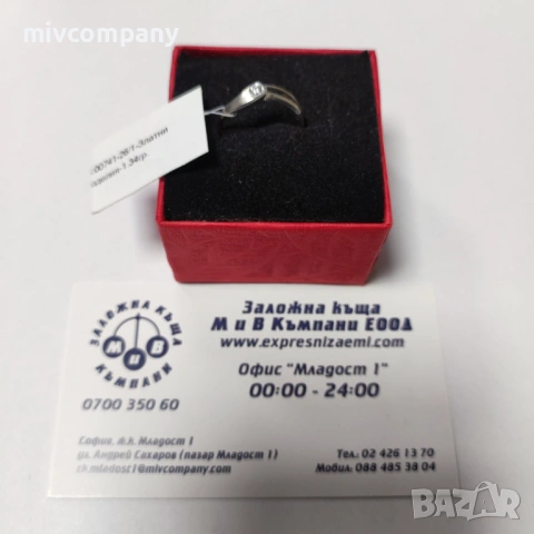 Златен пръстен 1.34гр.(бяло злато)