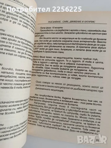 Оранжевата книга - ОШО, снимка 2 - Специализирана литература - 55789080