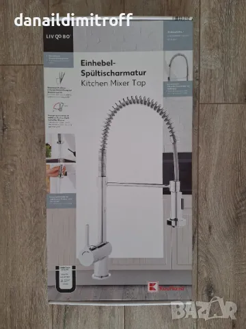 Кухненски смесител