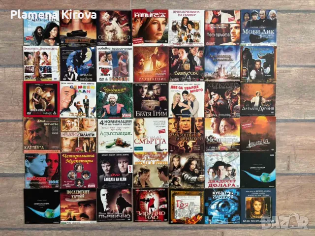 DVD филми | БГ субтитри | картонени опаковки