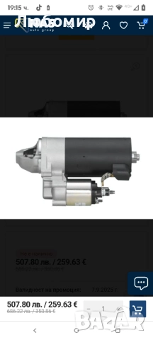 HELLA 8EA 011 611-561 Стартер за Mercedes sprinter- 12V - 1.8kW , снимка 3 - Части - 51487308