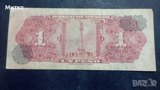 1 песо 1967г Мексико , снимка 2 - Нумизматика и бонистика - 53668932