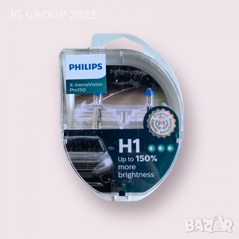 Philips Крушки PHILIPS X-tremeVision Pro150 H1, 12V, 55W 2бр, снимка 1 - Крушки - 39078409