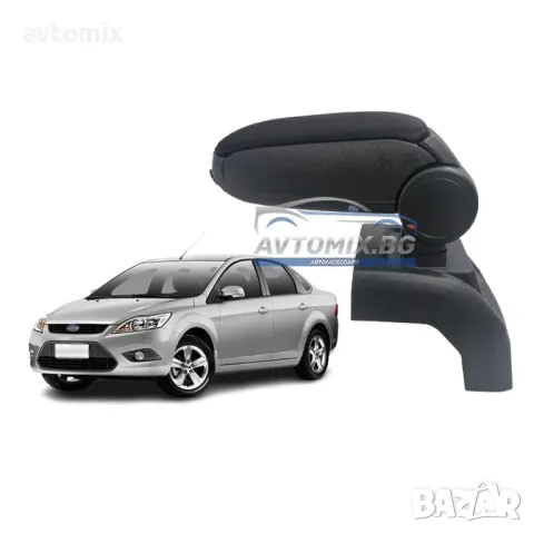 Подлакътник, Ford Focus, 2005-2011 г., текстилен, черен