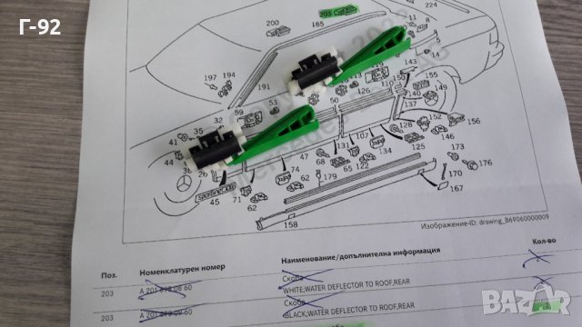 A2016981260**NEU**MERCEDES-BENZ**W124**W201**W202**ЩИПКИ ЗА ЗА ЛАЙСНИТЕ НА ТАВАНА**, снимка 2 - Части - 40998747