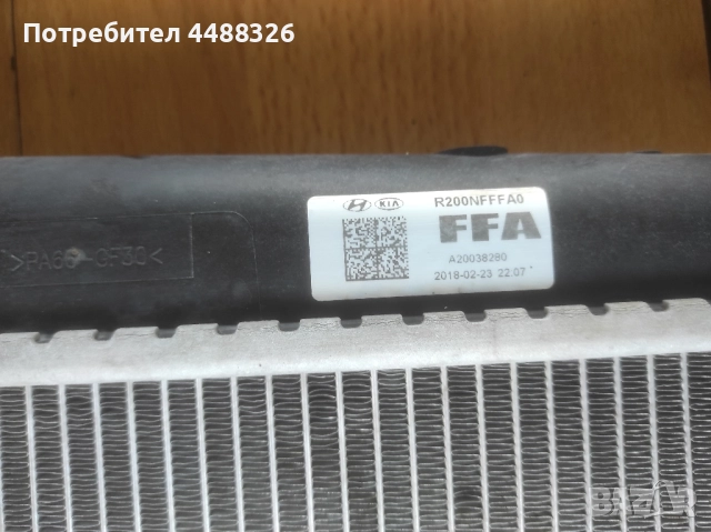 Радиатор за Хюндай Туксон , снимка 2 - Части - 52100529
