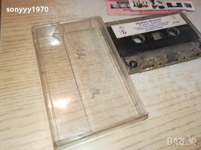 ШАБАН ШАУЛИЧ-КУМЕ,БРАТЕ-ORIGINAL TAPE 1312241632, снимка 12 - Аудио касети - 48336202