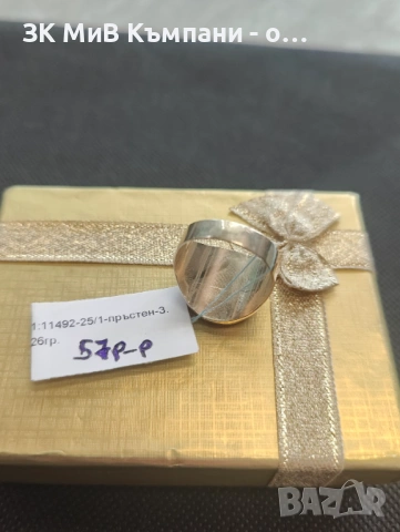 Златен пръстен 3.26гр 14 к 57 размер, снимка 2 - Пръстени - 53322771