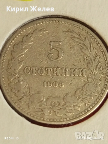 Монета 5 стотинки 1906г. Княжество България Княз Фердинанд първи рядка 53101, снимка 2 - Нумизматика и бонистика - 53118125