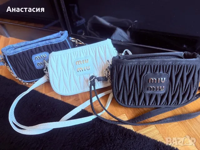 Чантички MIU Miu 