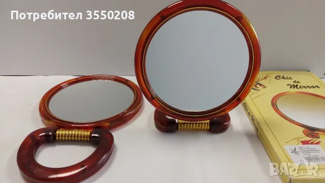 Малко огледало