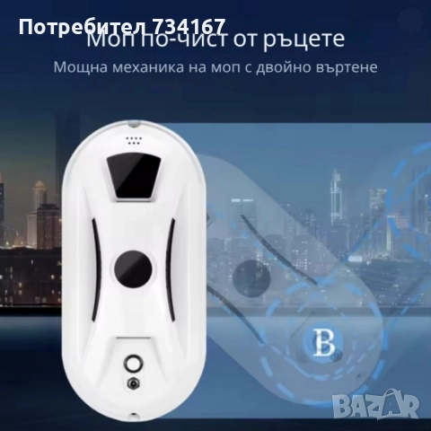 Интелигентен робот за почистване на прозорци с двойни въртящи се падове и вакуум 2800Pa, снимка 9 - Прахосмукачки - 52240926
