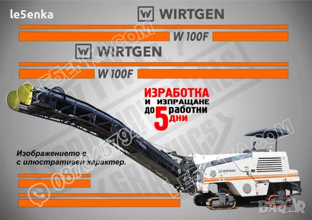 Hamm Wirtgen Group строителна техника и механизация стикери, снимка 5 - Резервни части за машини - 31343470
