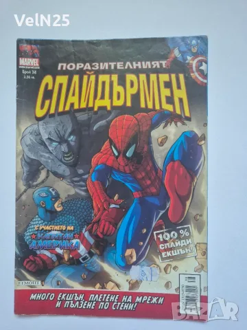 Колекционерски стари комикси на български, снимка 5 - Списания и комикси - 56021923