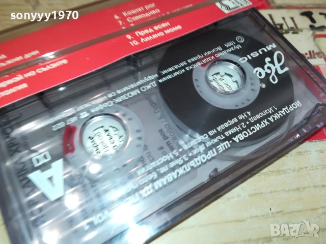 ЙОРДАНКА ХРИСТОВА-ОРИГИНАЛНА КАСЕТА 2805251755, снимка 8 - Аудио касети - 50461036