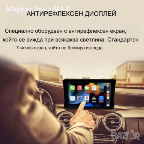 Waze, Монитор за кола, 7 инча екран, 1024x600 резолюция, MP5, Carplay, Android Auto, GPS, Bluetooth, снимка 4 - Аксесоари и консумативи - 52877895