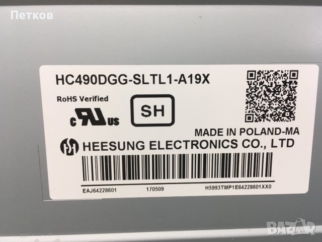 49UJ635V, снимка 5 - Части и Платки - 41378589