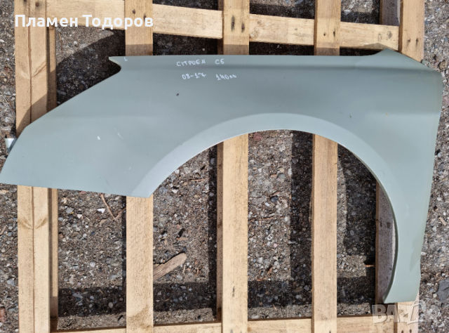 Калник нов Ситроен С 5 от 08-17 Ляв!