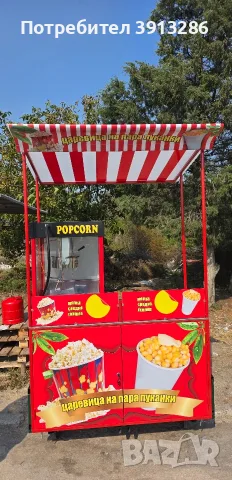 Количка за пуканки и царевица на пара