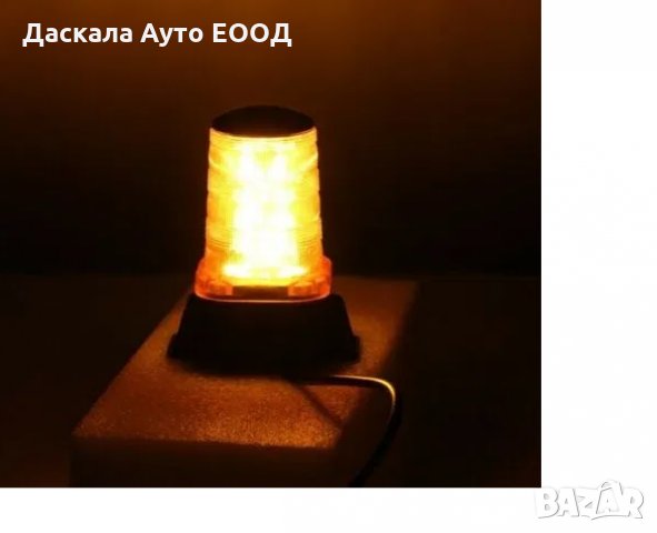 1 бр. Flash ЛЕД LED маяк блиц аварийна лампа 12-24 вола жълт 30 диода, снимка 2 - Аксесоари и консумативи - 35821971